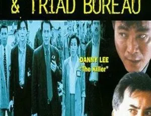 1994香港犯罪电影重案实录O记国语无字版MKV