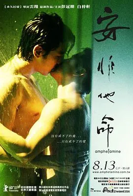 粤语中字 双男主电影