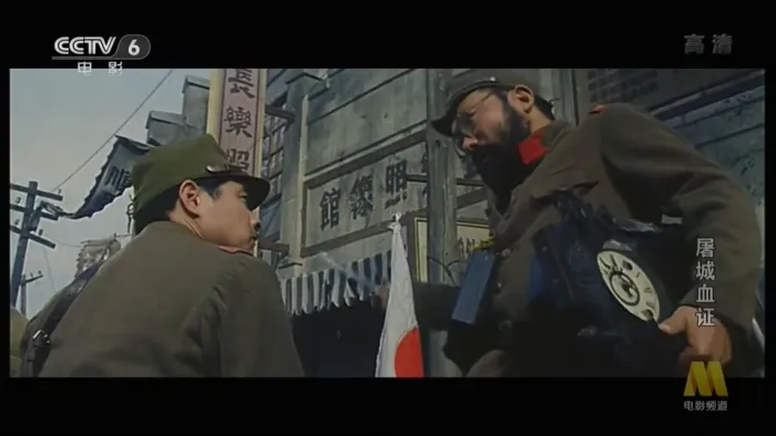 屠城血证1987