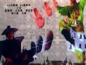 1991香港经典动作喜剧 摩登如来神掌 国粤双语中文字幕-蓝海网
