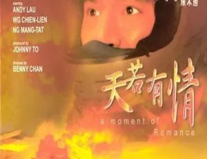 1993香港天若有情 追梦人 刘德华 吴倩莲 吴孟达 国粤双语中字MKV-蓝海网