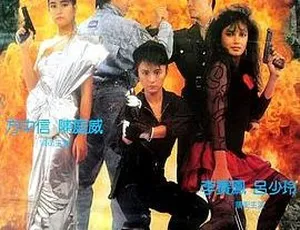 1988香港天使行动2火凤狂龙 国粤双语中英字幕 DVD5-蓝海网