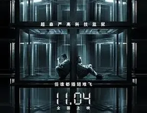 2013金蝉脱壳国语中字1080P高清MP4-蓝海网