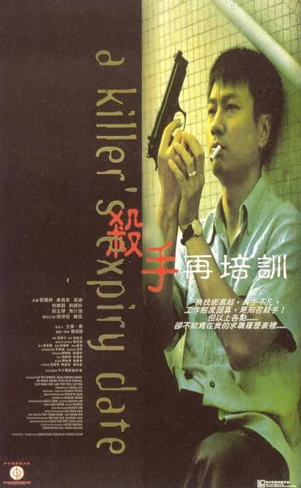 香港犯罪电影 MKV