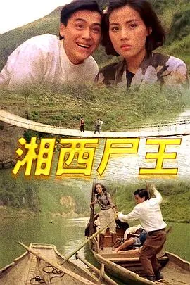 计春华 王苏珊