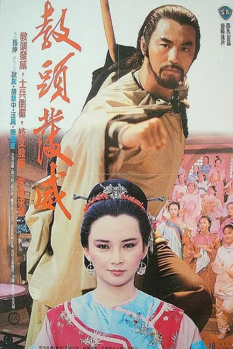 狄龙动作电影