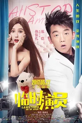 契约情侣 娱乐圈