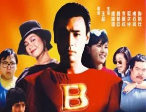 1985香港鬼马飞人 国语中字 MKV 钟楚红·钟镇涛·郑则仕·夏文汐·李丽珍·王晶-蓝海网