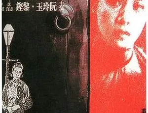 神女 1934中国经典电影 高清国语黑白老片修复版