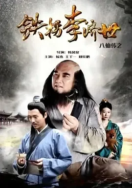 修仙题材电影