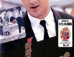 1987香港犯罪动作片义本无言 周润发 柯俊雄 林威 成奎安 国粤双语中字-蓝海网