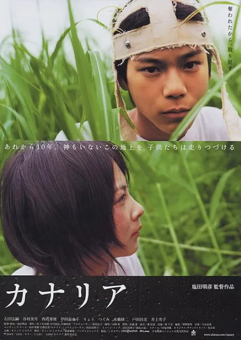 盐田明彦 西岛秀俊