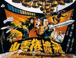 1978香港飞渡卷云山 成龙梁小龙主演 国英双语中英字幕 MKV 1080P-蓝海网