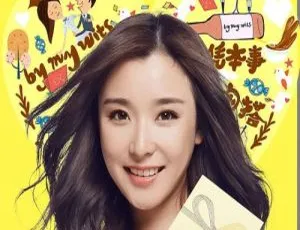 2016年中国喜剧爱情《爸爸的3次婚礼》张亮董洁主演 国语中字高清