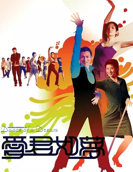 2001经典港产爱情片