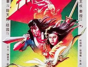 1983香港邵氏封神劫国语中字经典电影-蓝海网