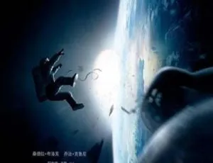 地心引力 Gravity 2013 美国科幻剧情 国语中字 高清典藏版-蓝海网