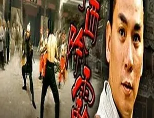2007河西除霸 武侠古装国语全1集
