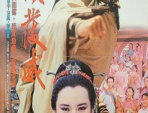 1985香港邵氏经典教头发威 天映修复国语中字 狄龙胡慧中动作电影
