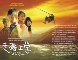 2009中国电影走路上学国语中文字幕高清版-蓝海网