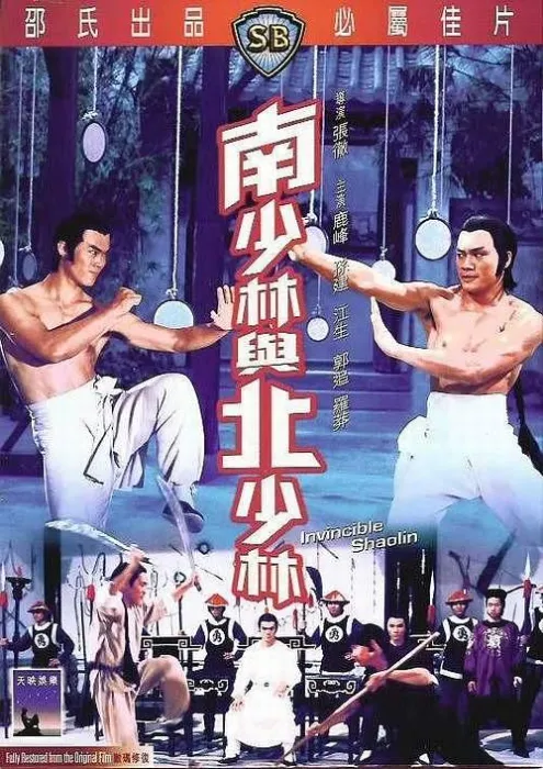 邵氏经典武侠电影