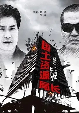悬疑反腐剧情解析