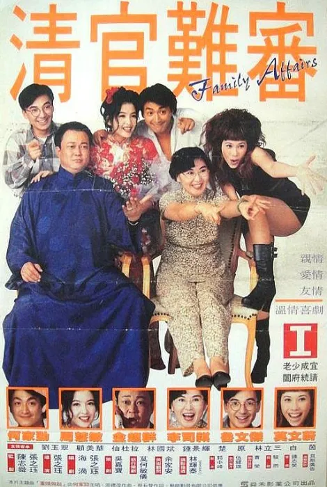 包青天主演电影