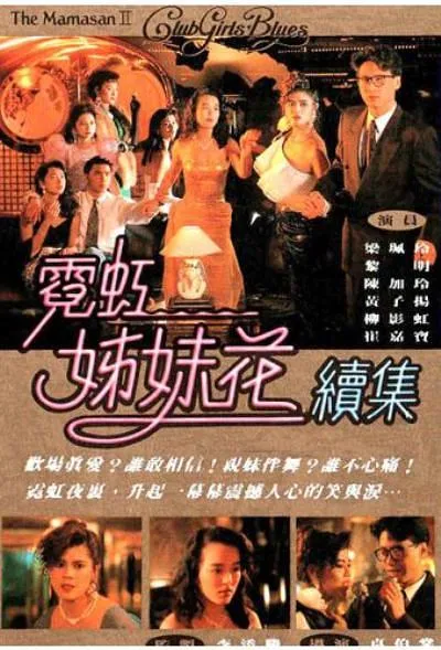 90年代香港爱情电影 经典