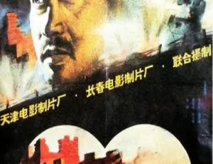 1990经典电影剑吼长城东 国语中字版-蓝海网