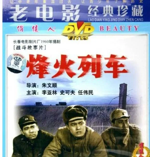 大陆战争片高清下载