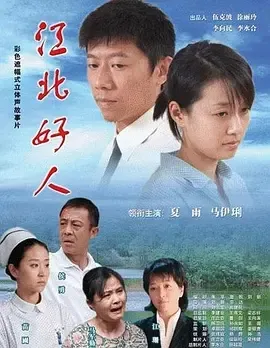 扬州温情故事片