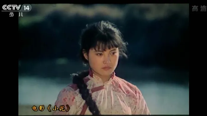 1979小花电影