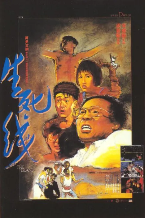 香港悬疑惊悚片