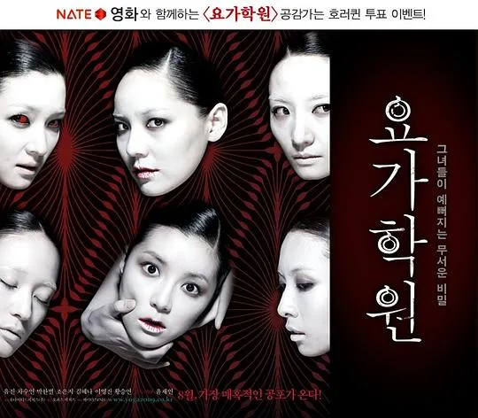 2009韩国惊悚片