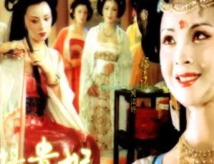 1992中国古装电影杨贵妃 国语中文字幕
