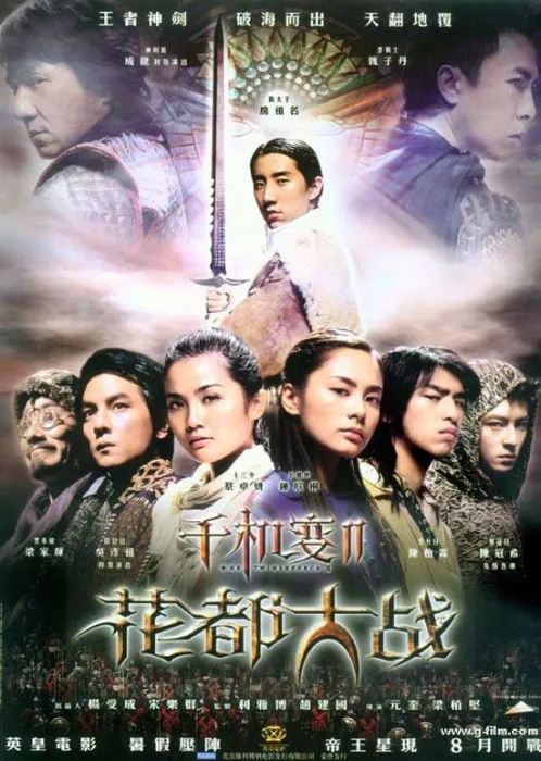 国粤双语高清版