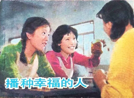 80年代青春励志