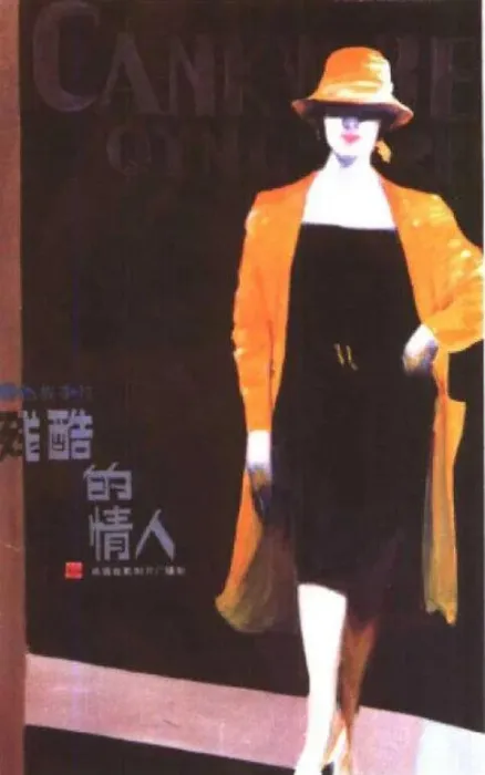 国营企业转型电影