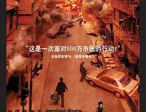 2004香港大事件粤语中字MP4高清完整版