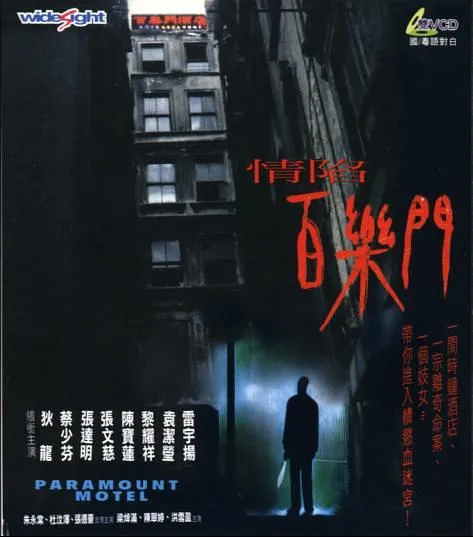 钟少雄导演作品