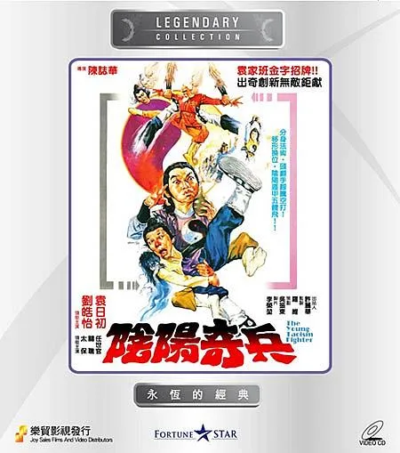 香港功夫喜剧