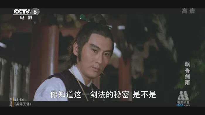 田鹏 白鹰