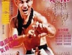 1986新方世玉续集 动作剧情 国粤双语 MKV孤城烈女 The Girl in Isolated City 1936 中国大陆 国语中字