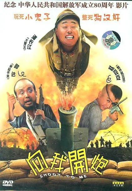 举起手来