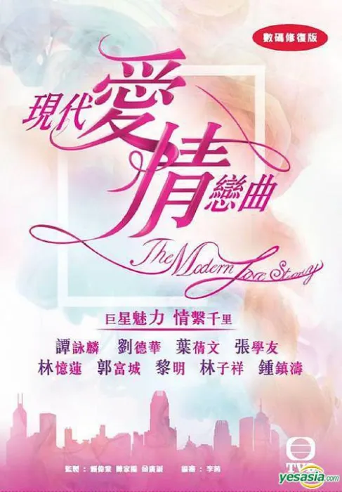 TVB群星单元剧