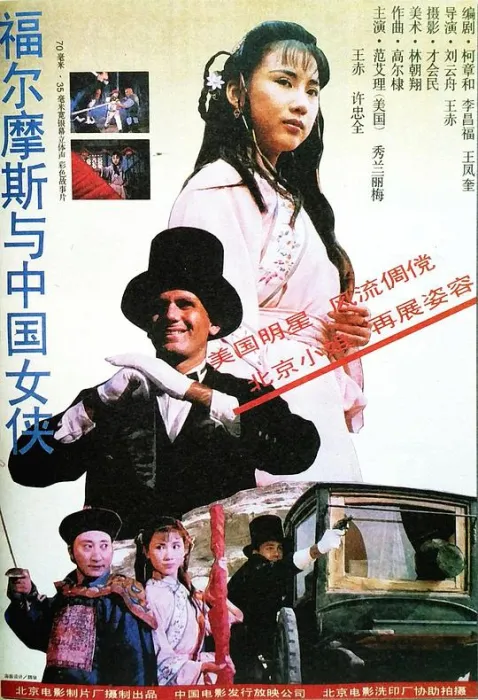 1994经典悬疑动作片