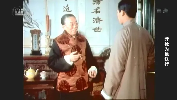 开枪为他送行 1982