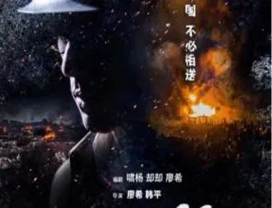 2017中国大陆战争电影《捍卫者》国语中字高清版本-蓝海网