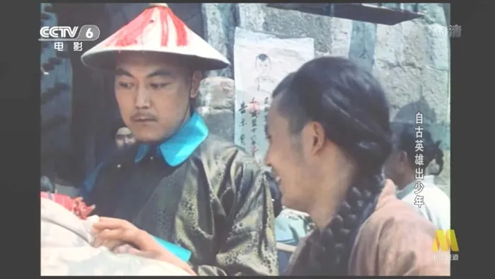 自古英雄出少年高清