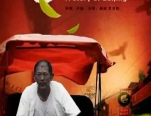 恋恋北京 2016中国爱情电影 经典爱情故事 高清国语中字